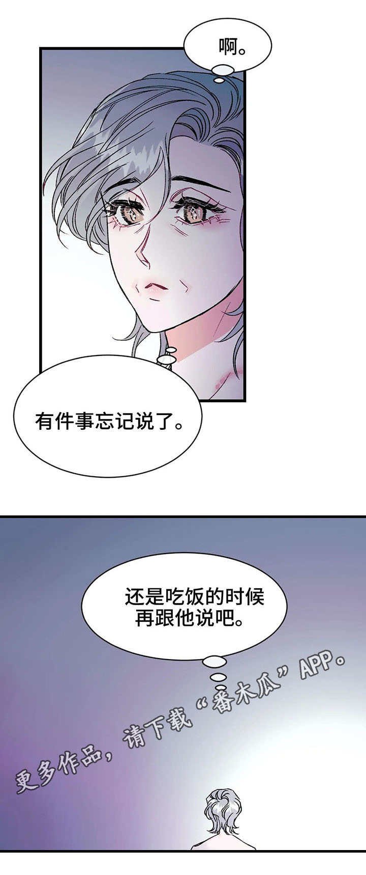 第13章：粉丝