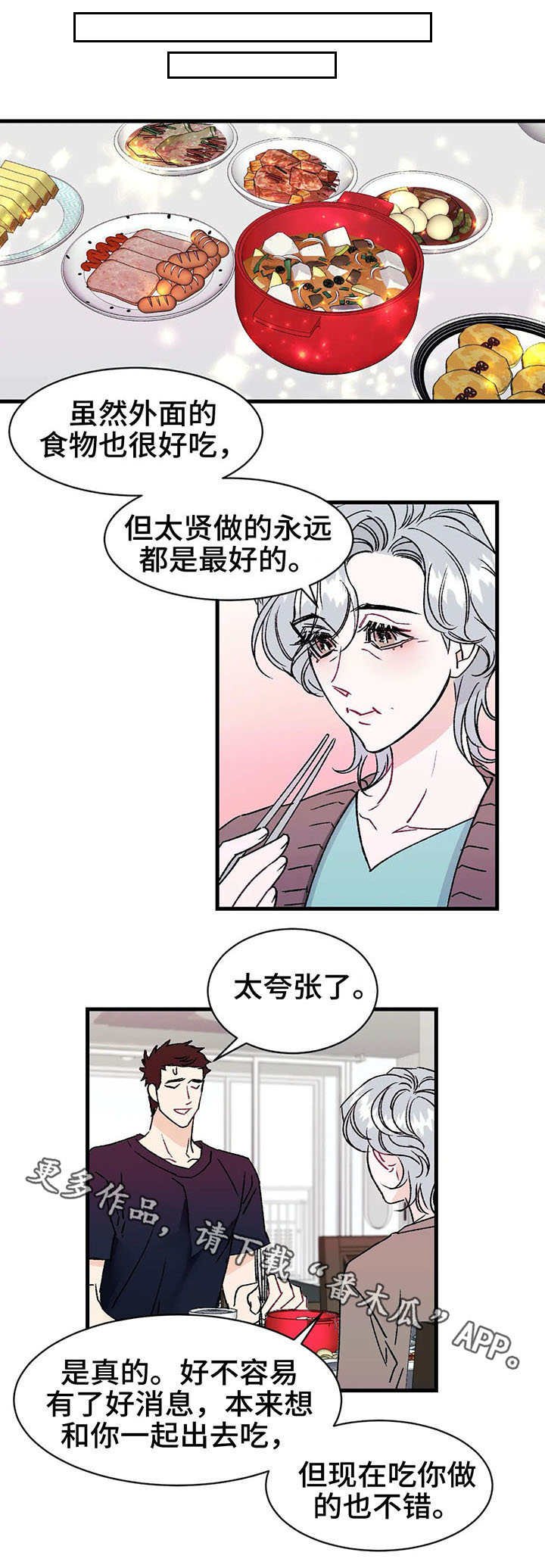 第13章：粉丝