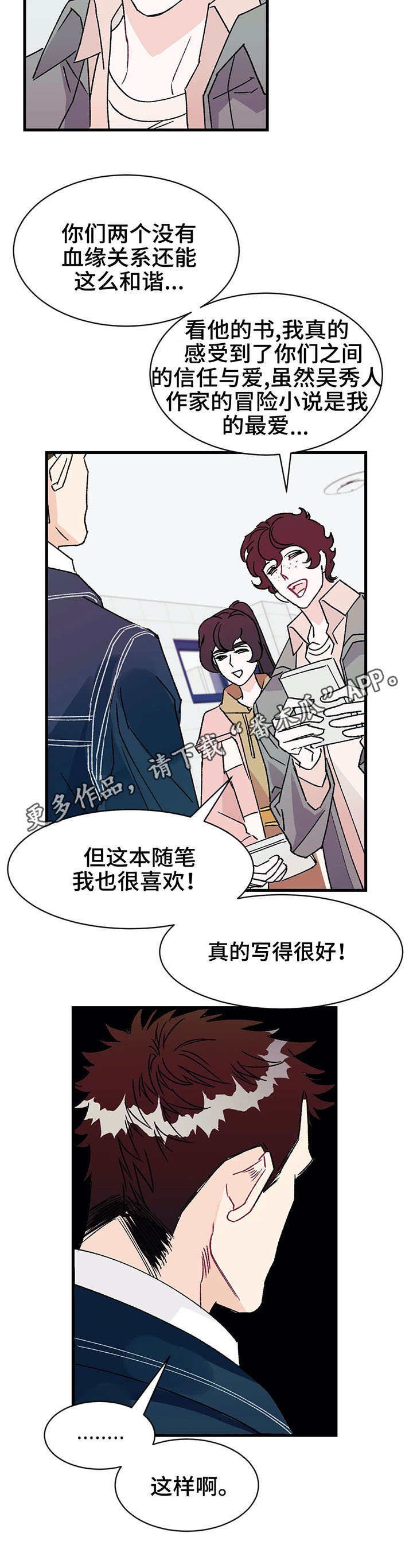第13章：粉丝