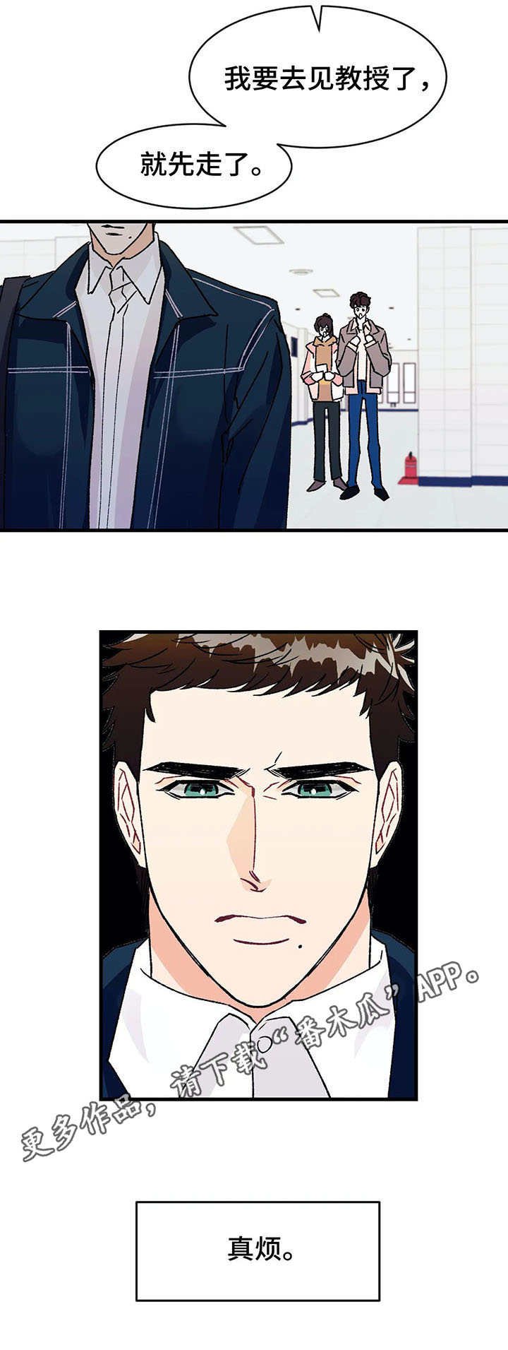 第14章：教授