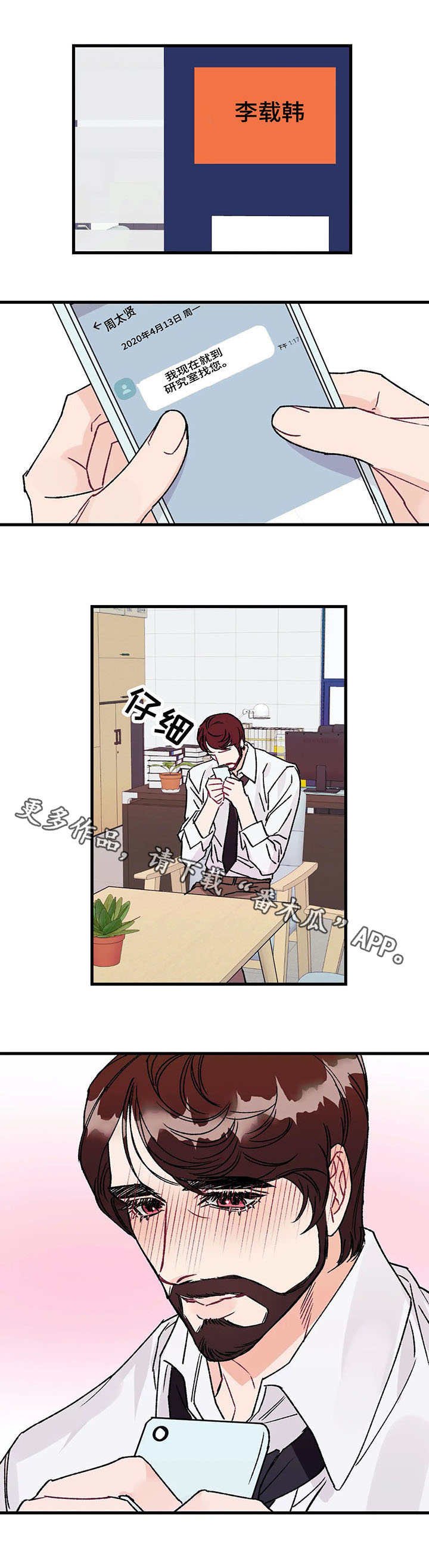 第14章：教授