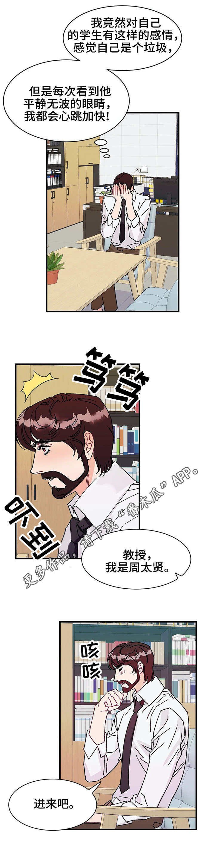 第14章：教授
