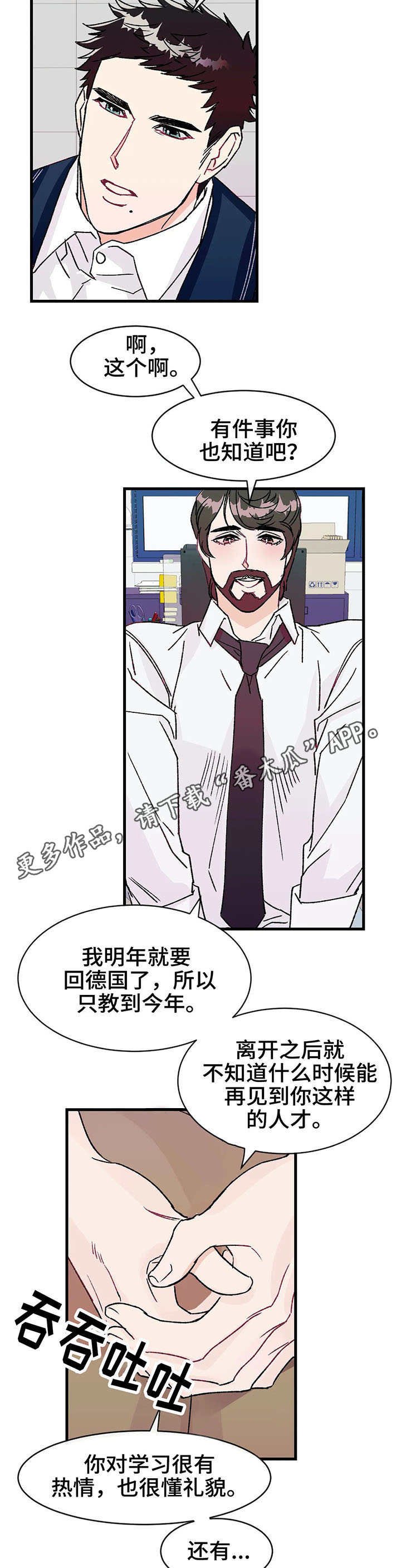 第14章：教授