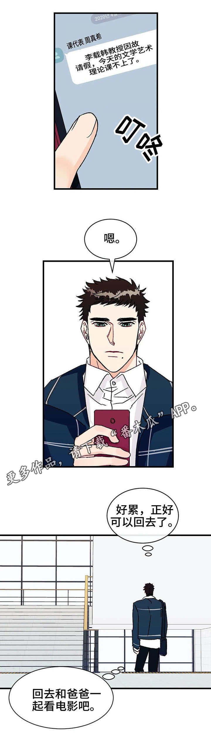 第15章：挣扎