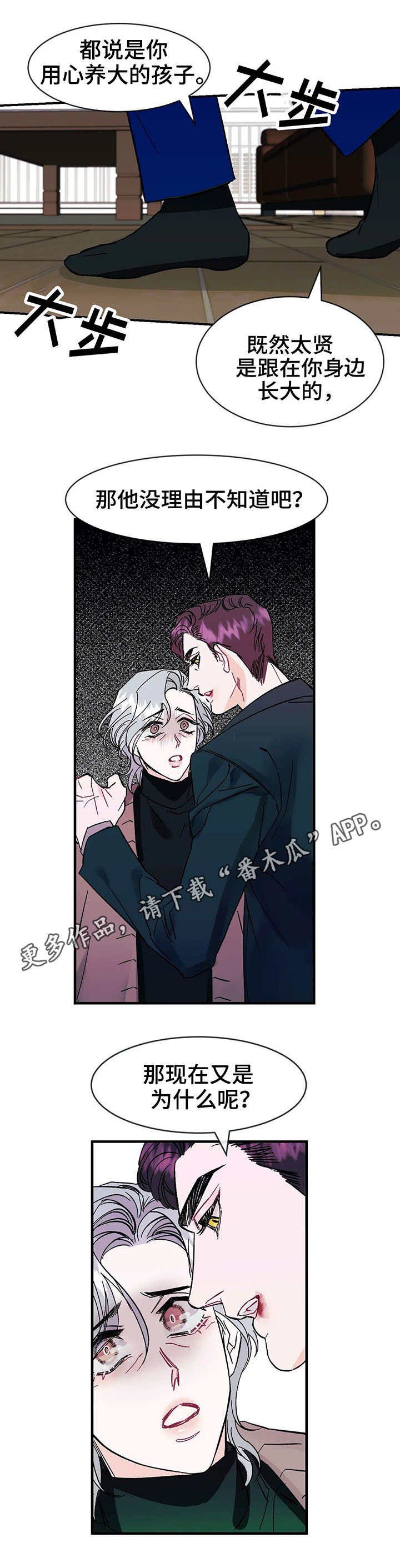 第15章：挣扎