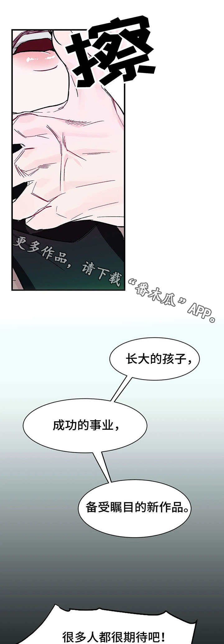 第15章：挣扎