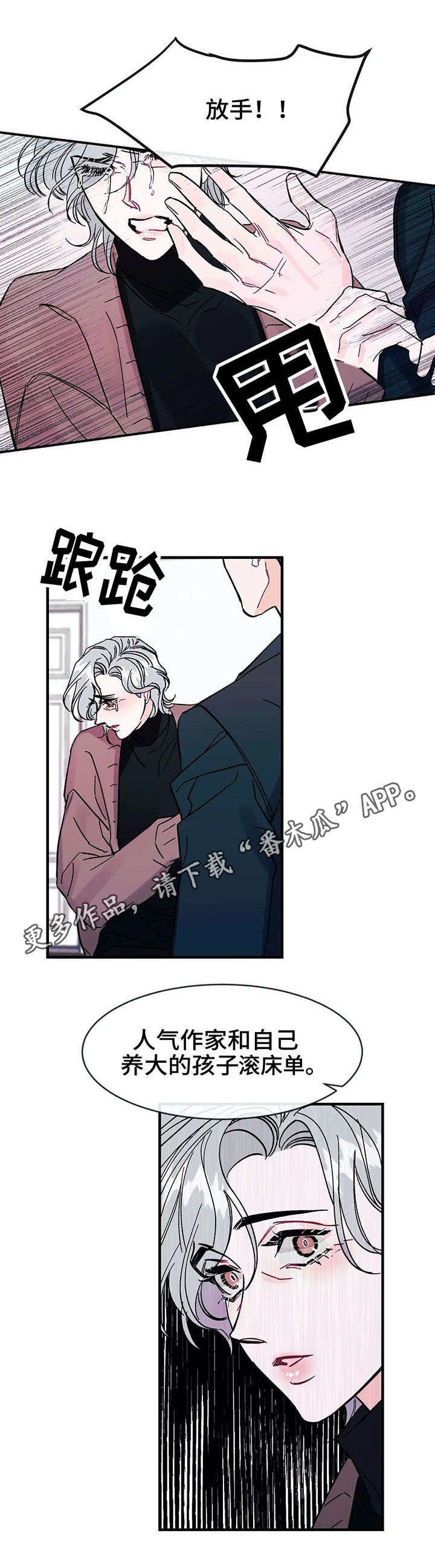 第16章：颤抖
