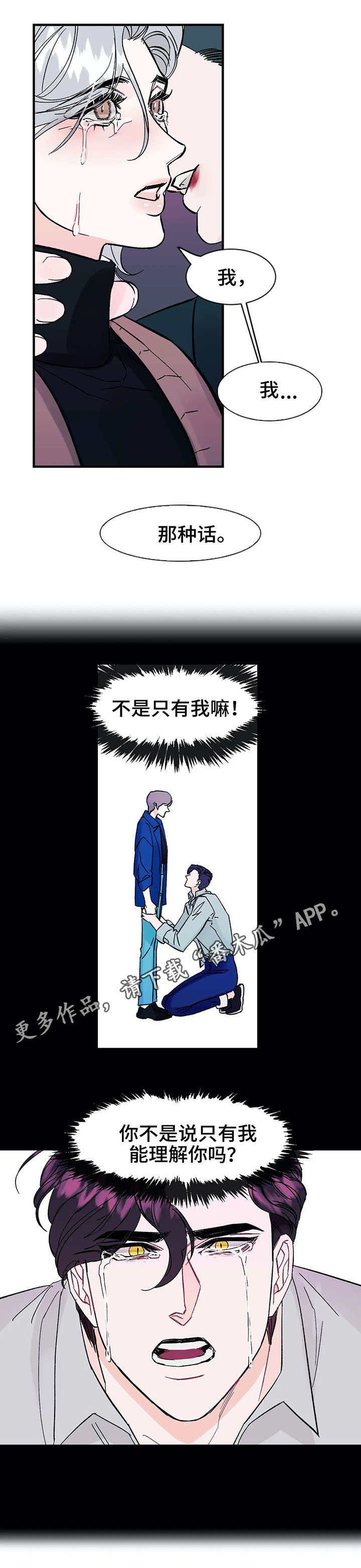 第16章：颤抖