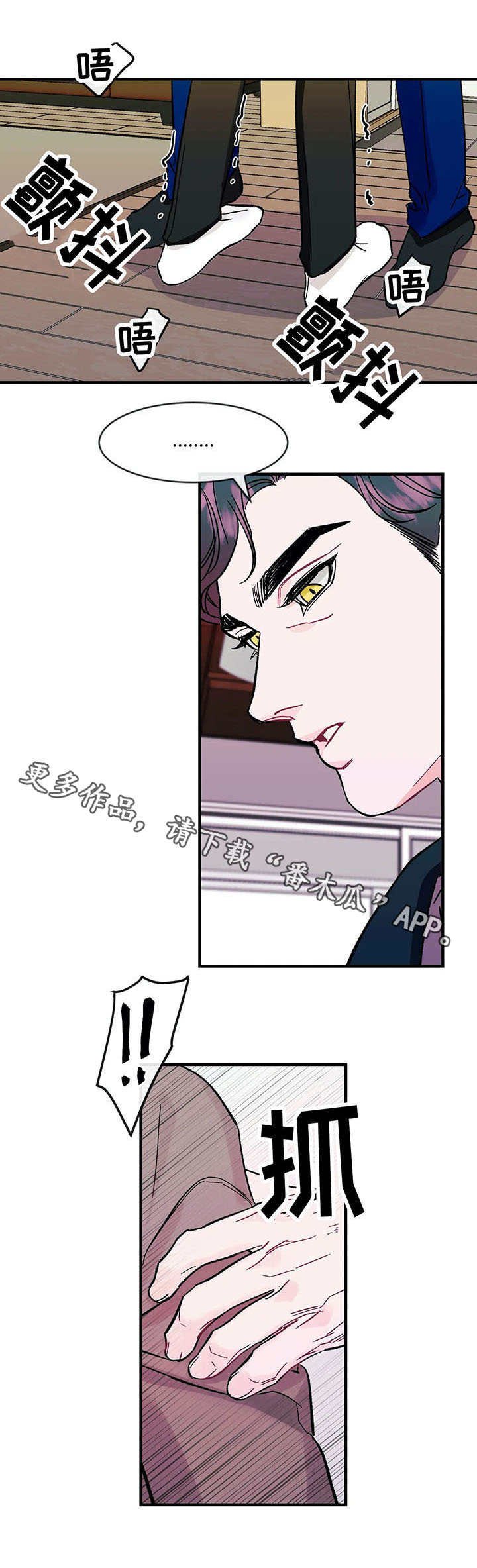 第16章：颤抖