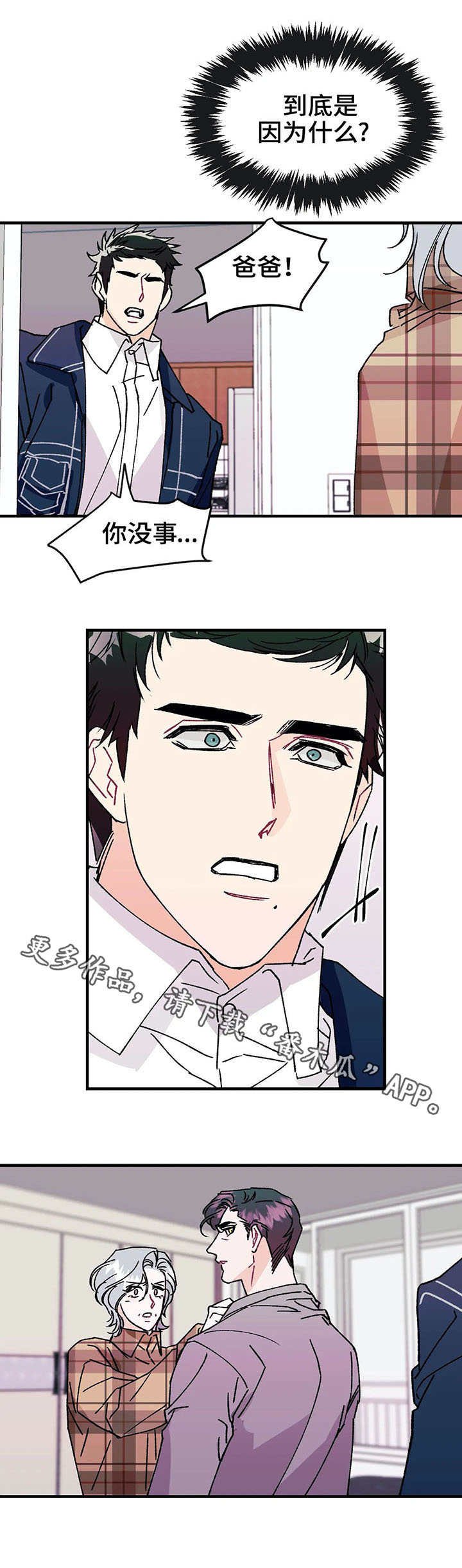 第17章：惊喜