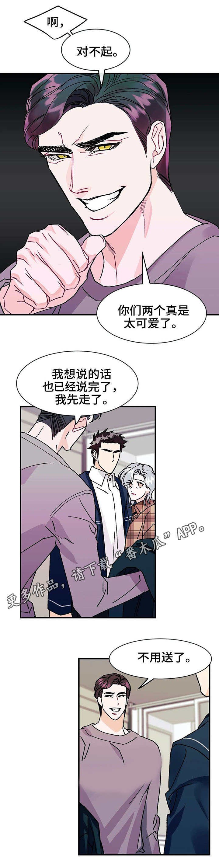 第18章：愤怒