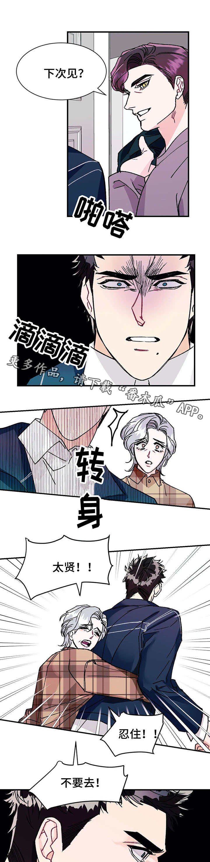 第18章：愤怒