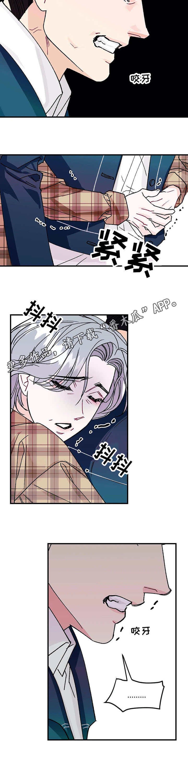 第18章：愤怒