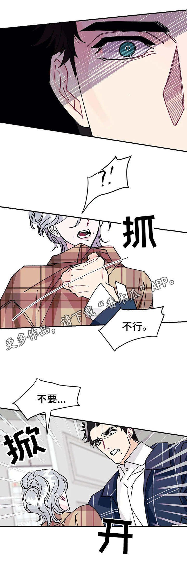 第18章：愤怒