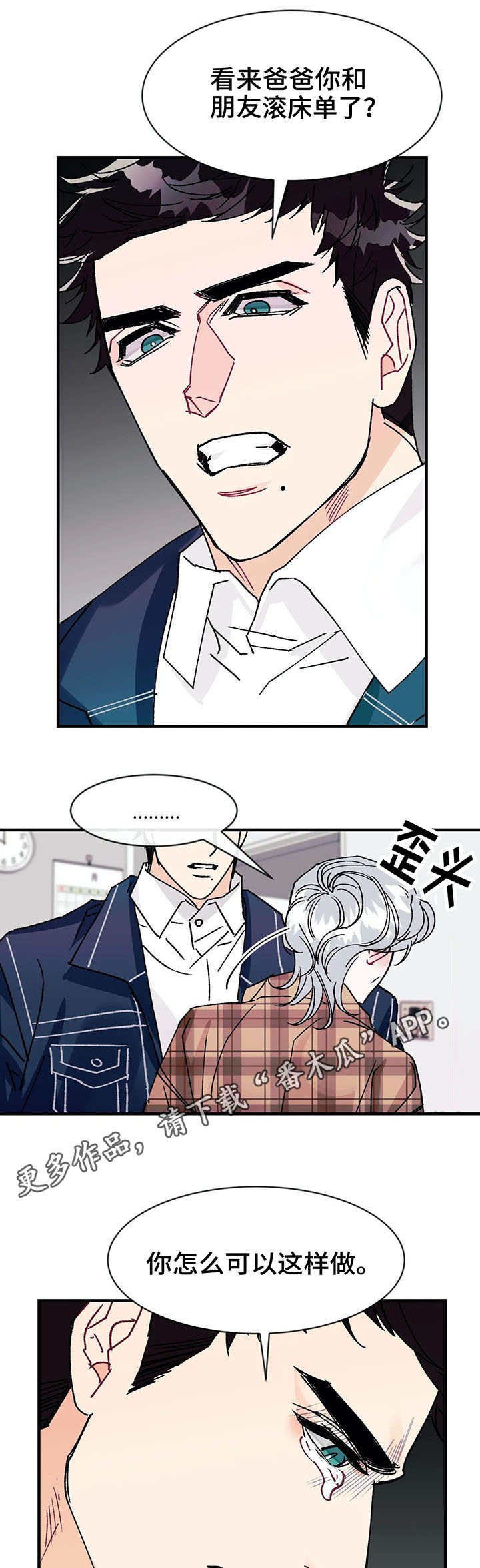 第18章：愤怒