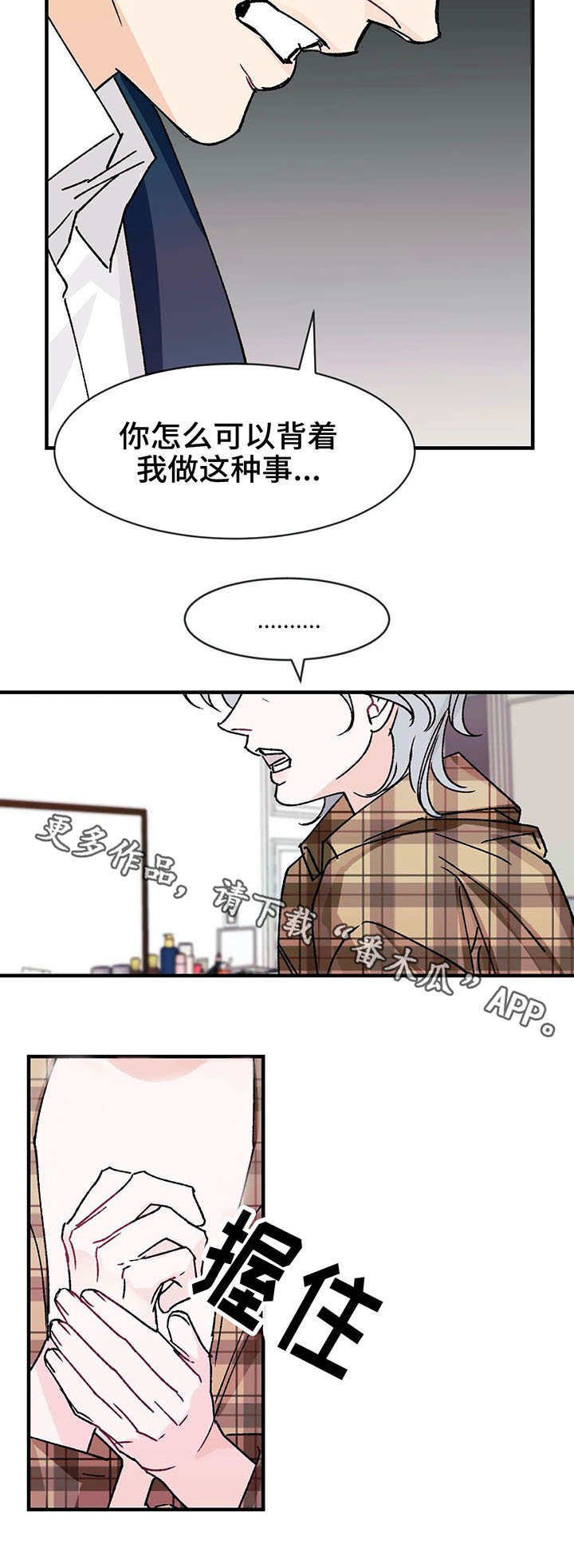 第18章：愤怒