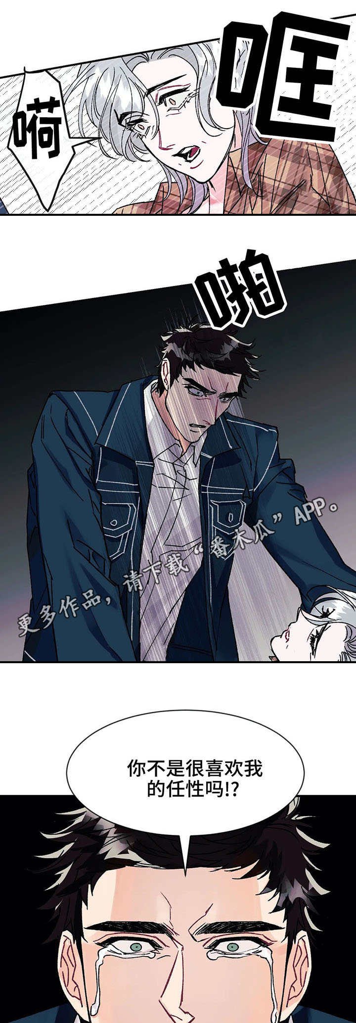 第19章：任性