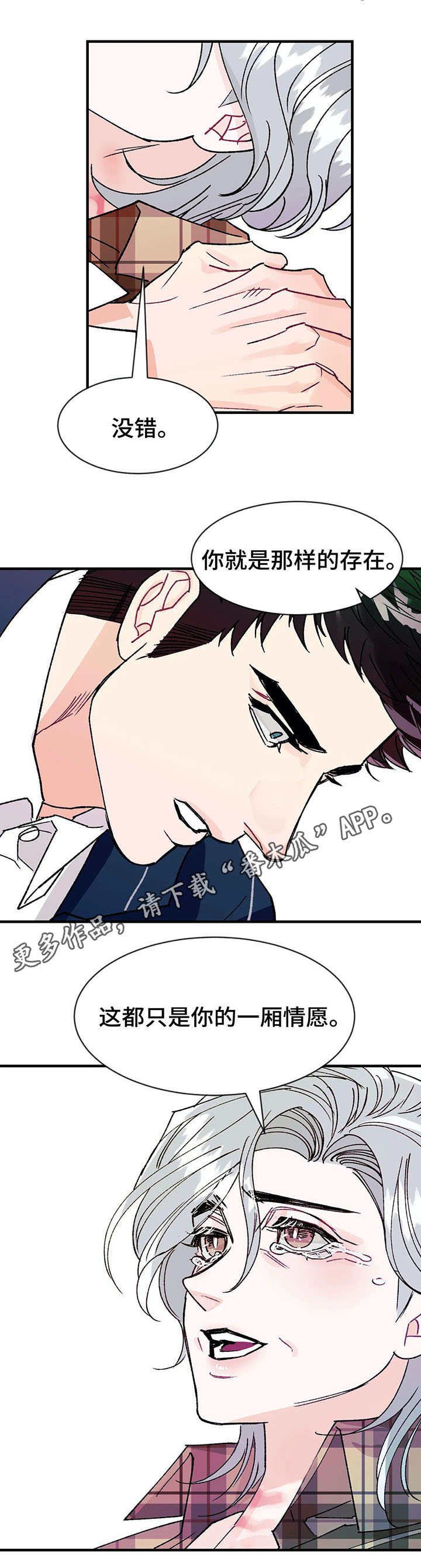 第19章：任性