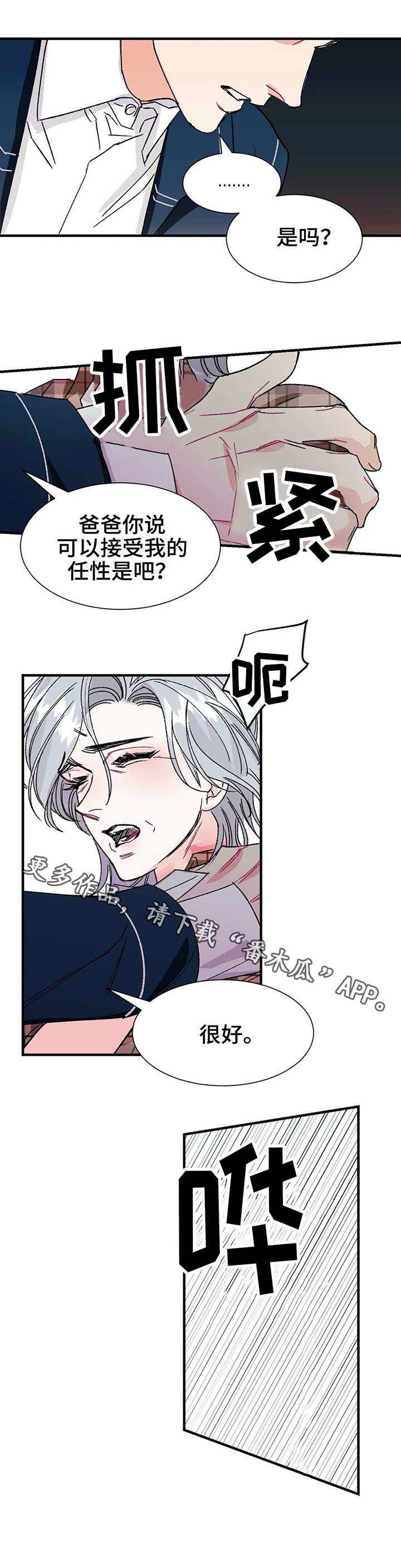 第19章：任性