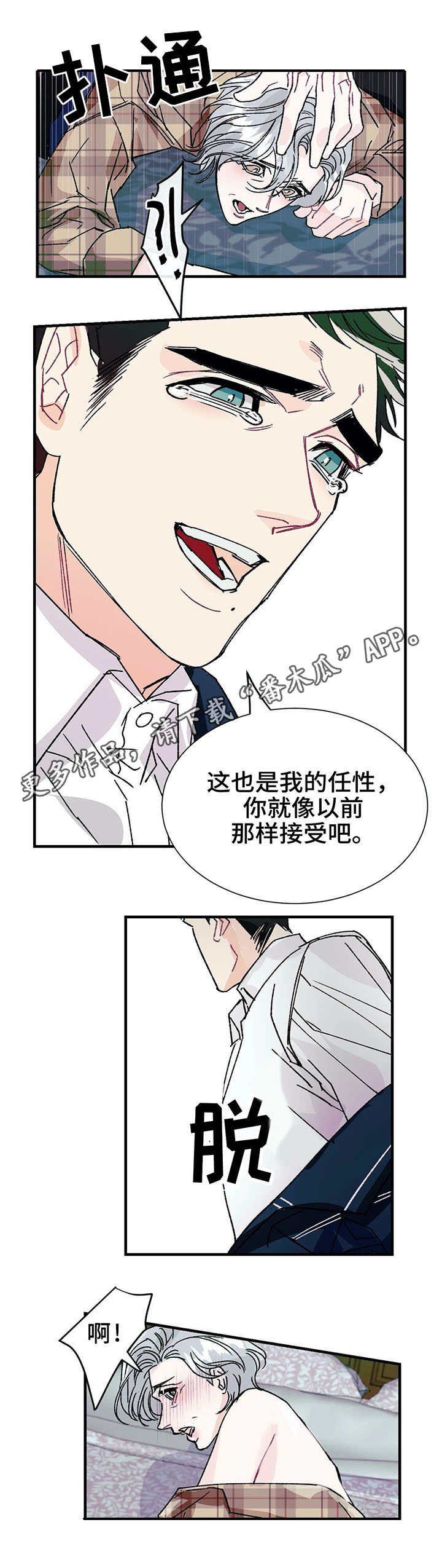第19章：任性
