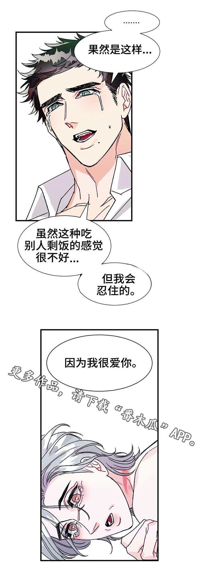 第19章：任性