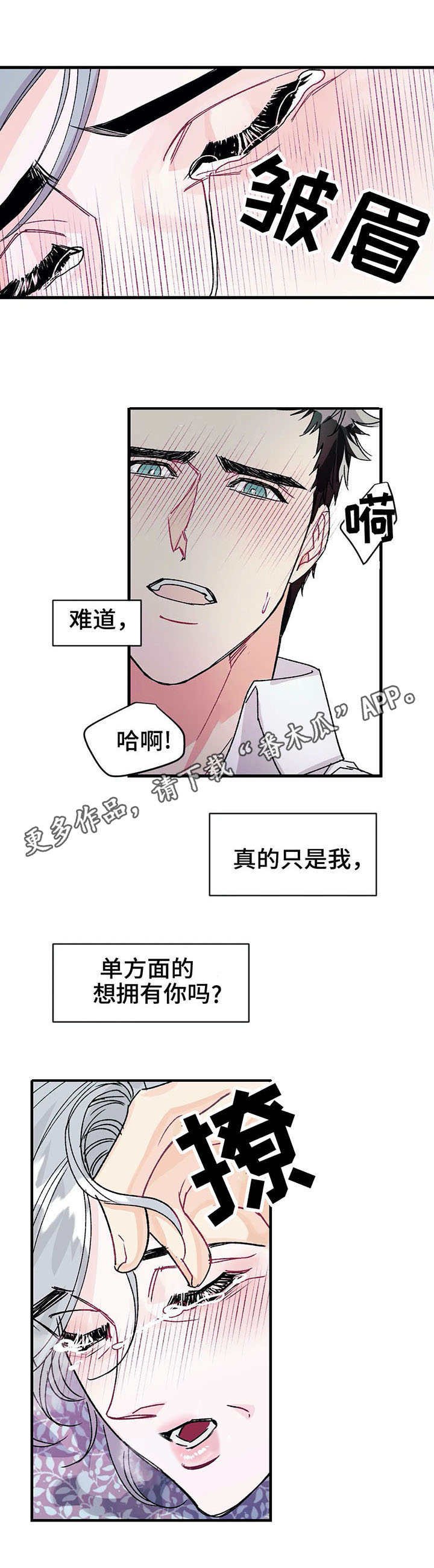 第19章：任性