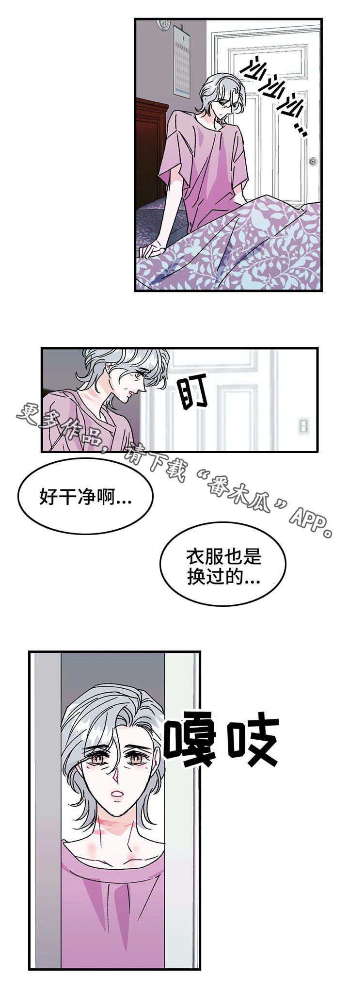 第19章：任性