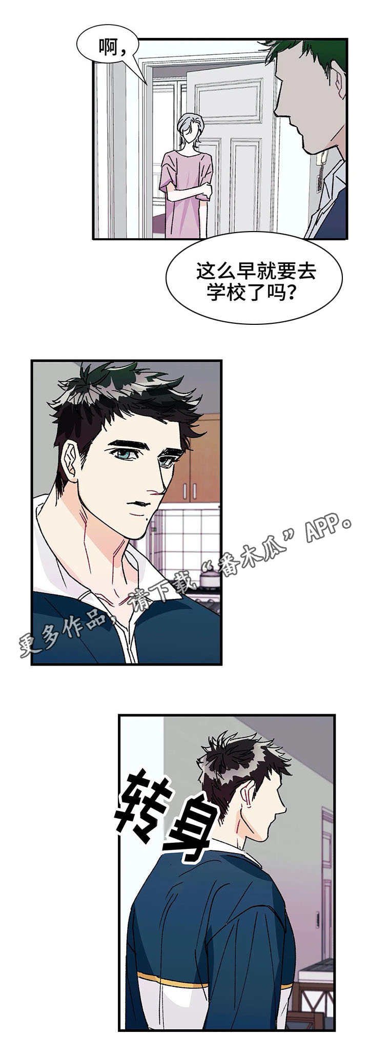 第19章：任性