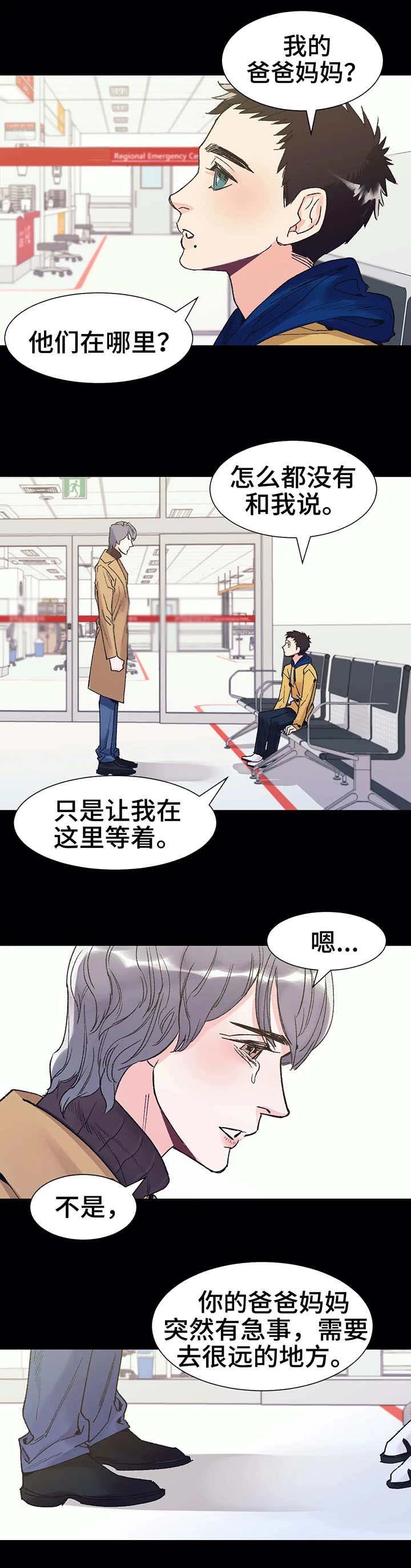 第2章：照顾