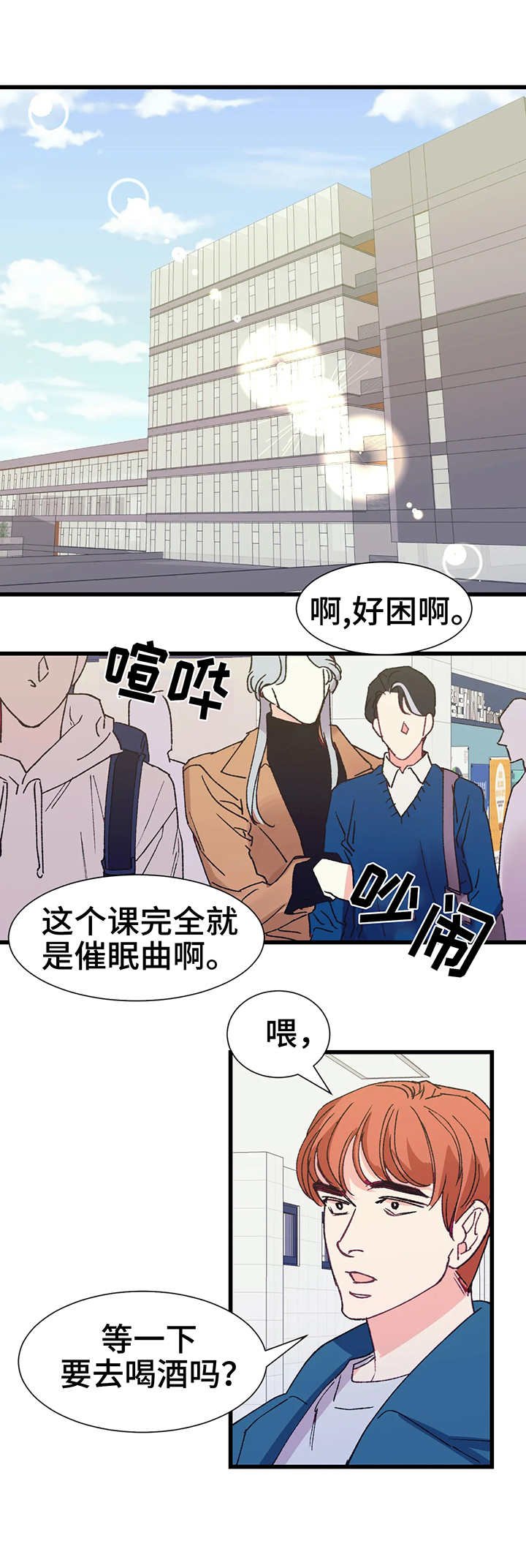 第2章：照顾