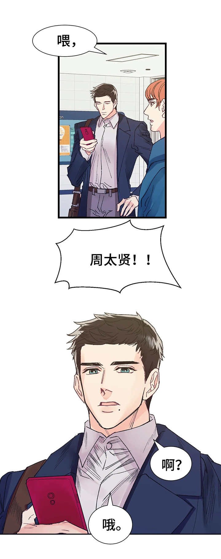 第2章：照顾