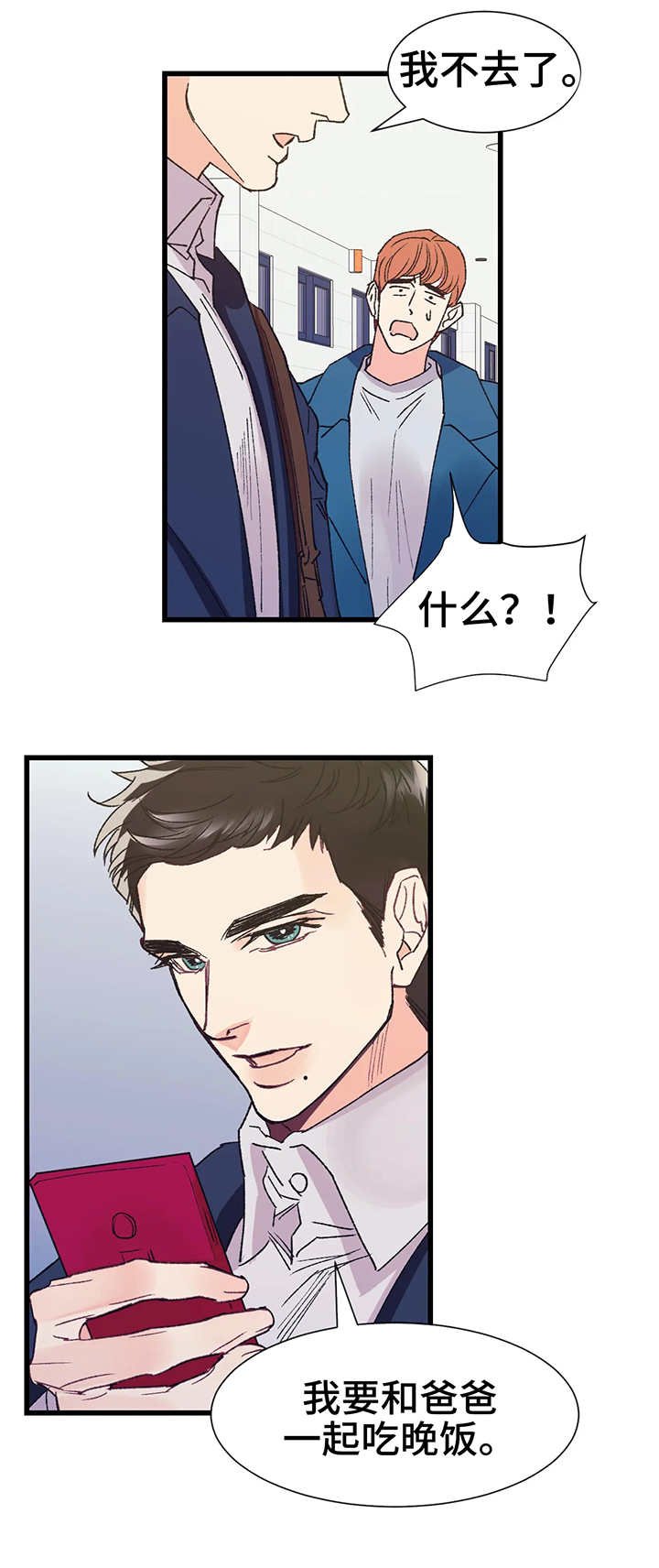 第2章：照顾