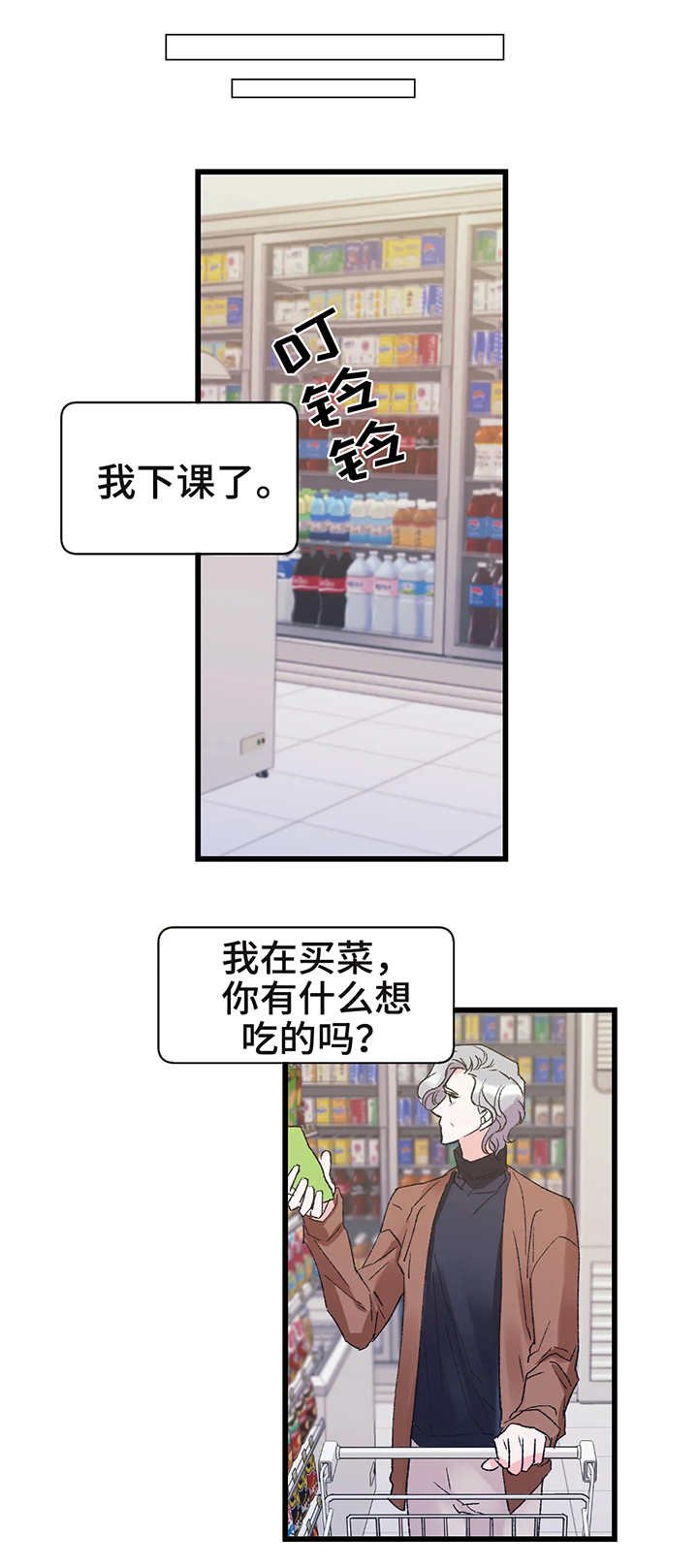 第2章：照顾