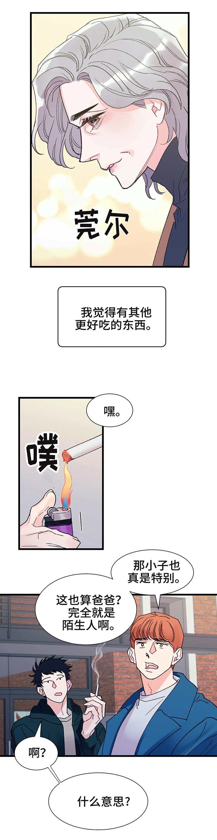第2章：照顾