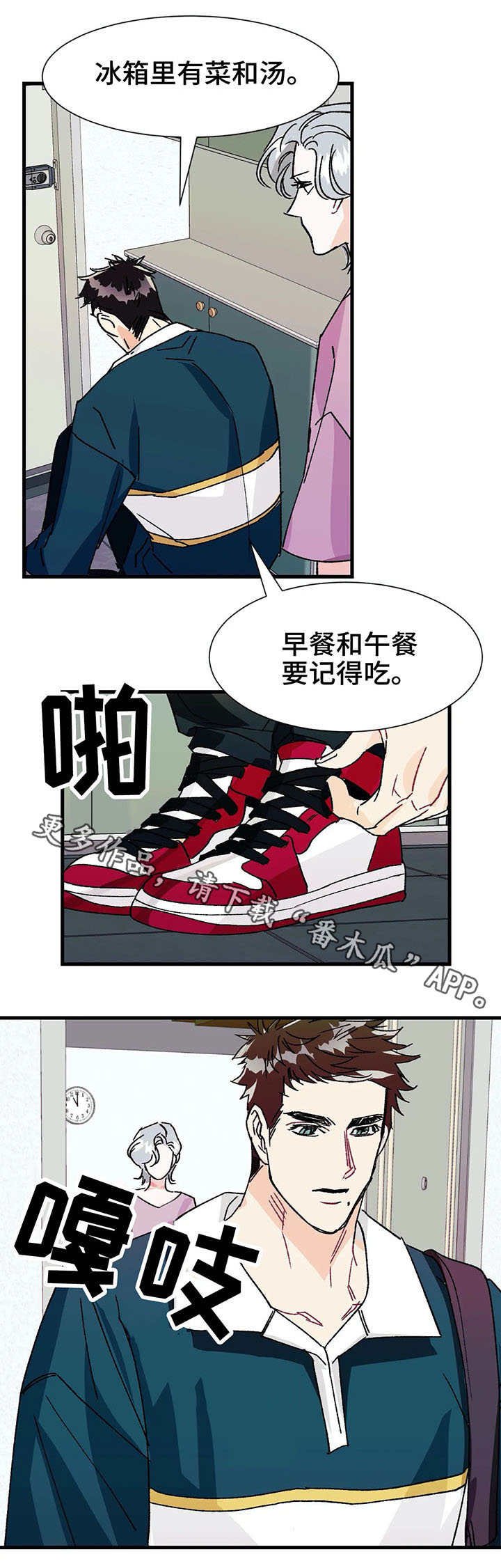 第20章：罪过