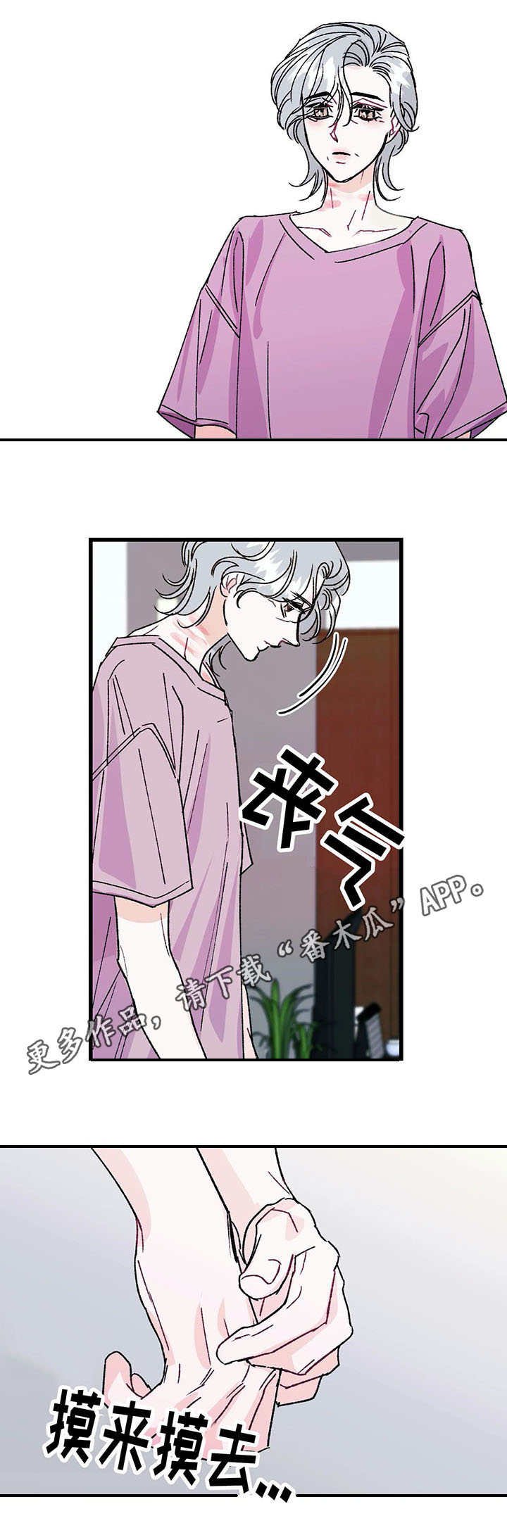 第20章：罪过