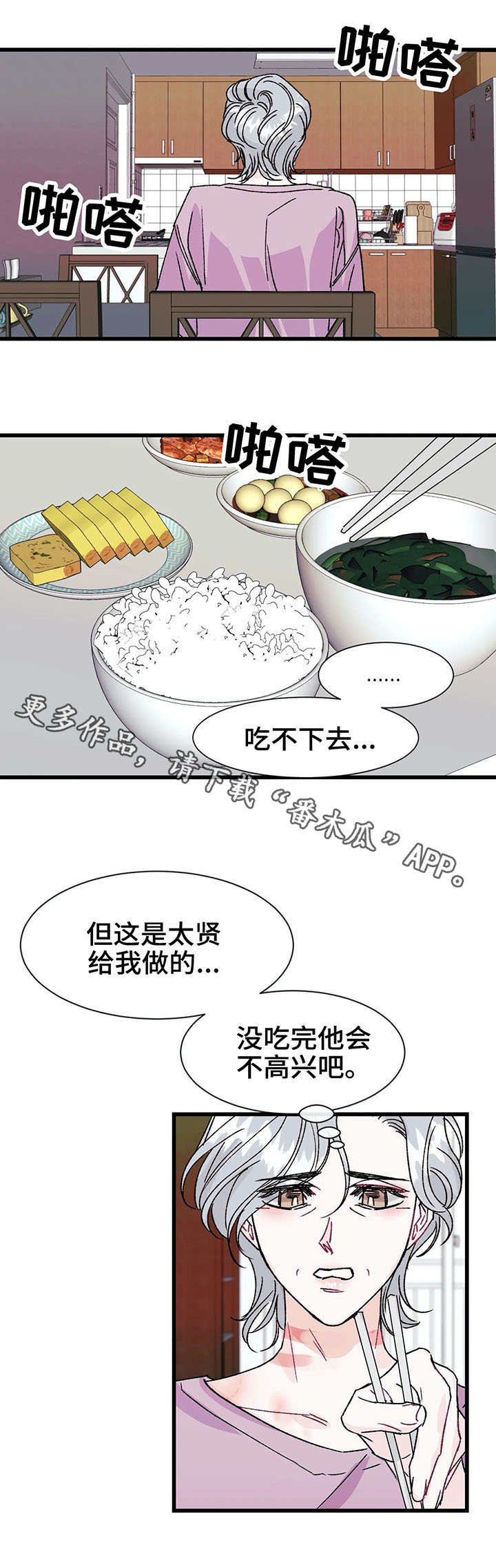 第20章：罪过