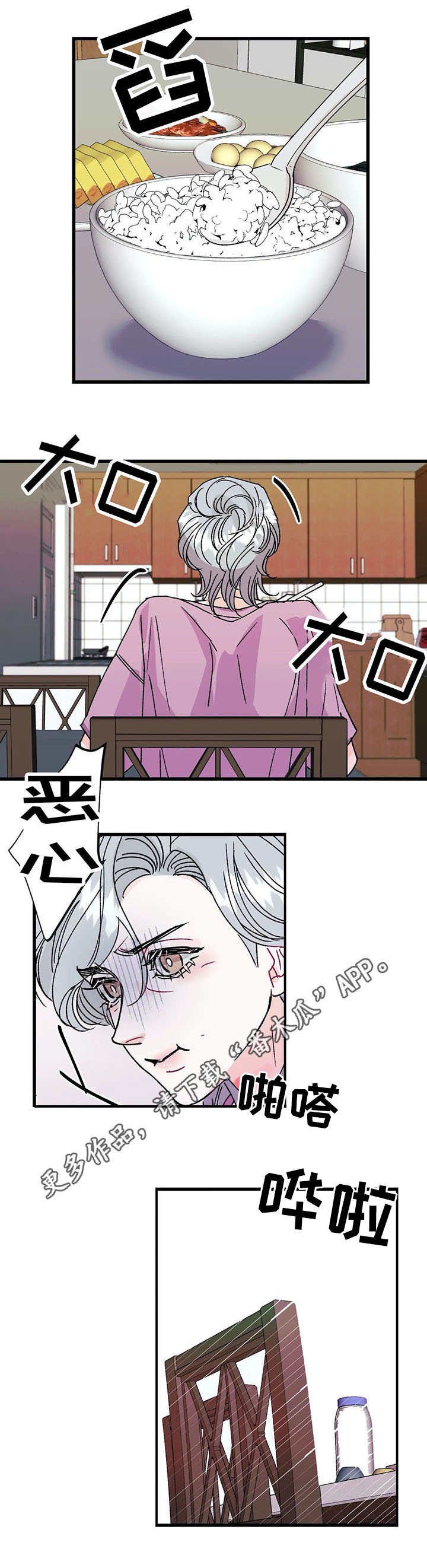 第20章：罪过