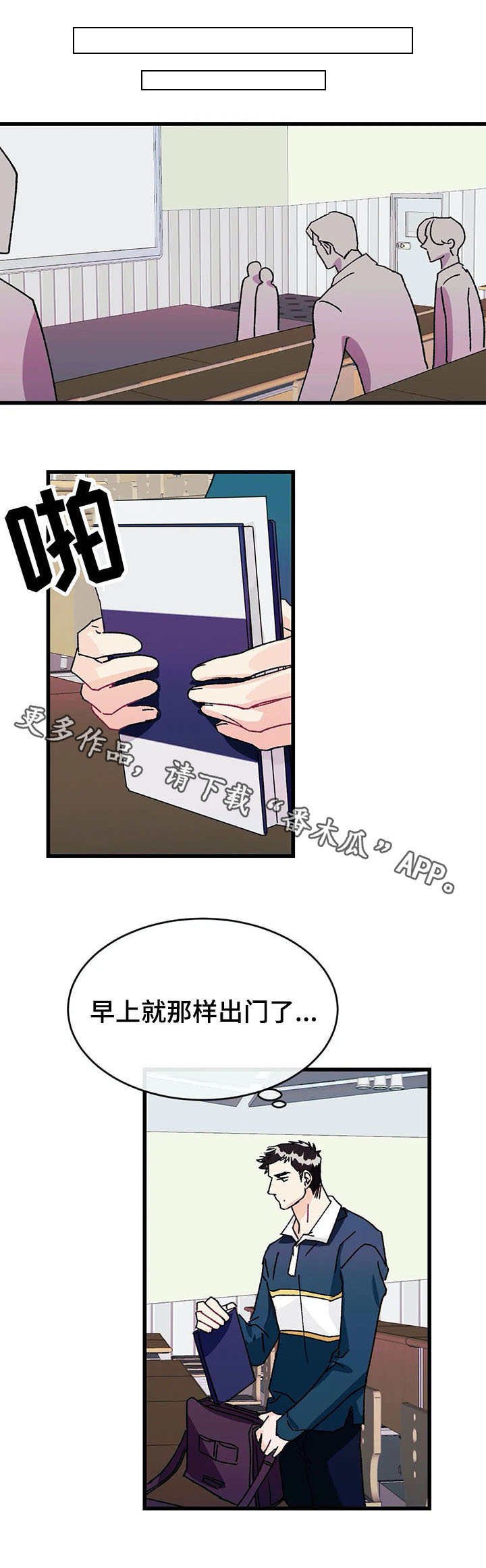 第20章：罪过