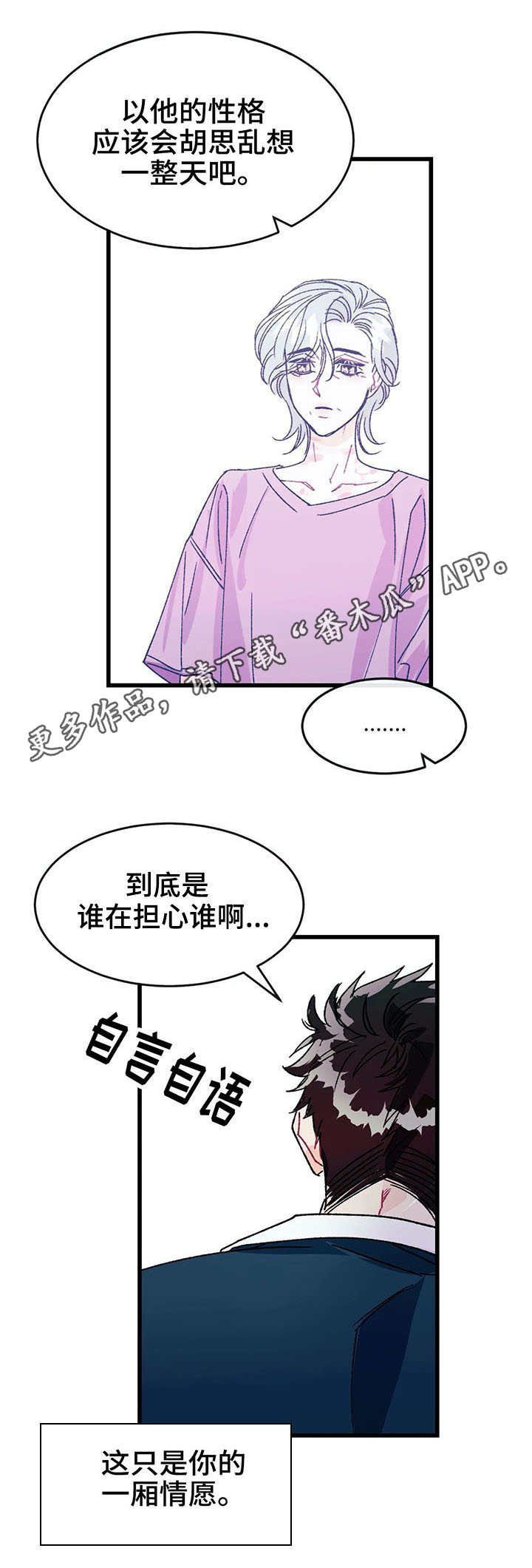 第20章：罪过