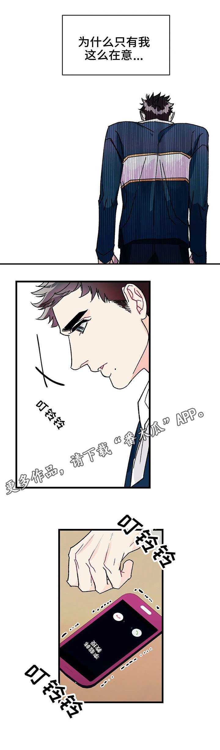 第20章：罪过