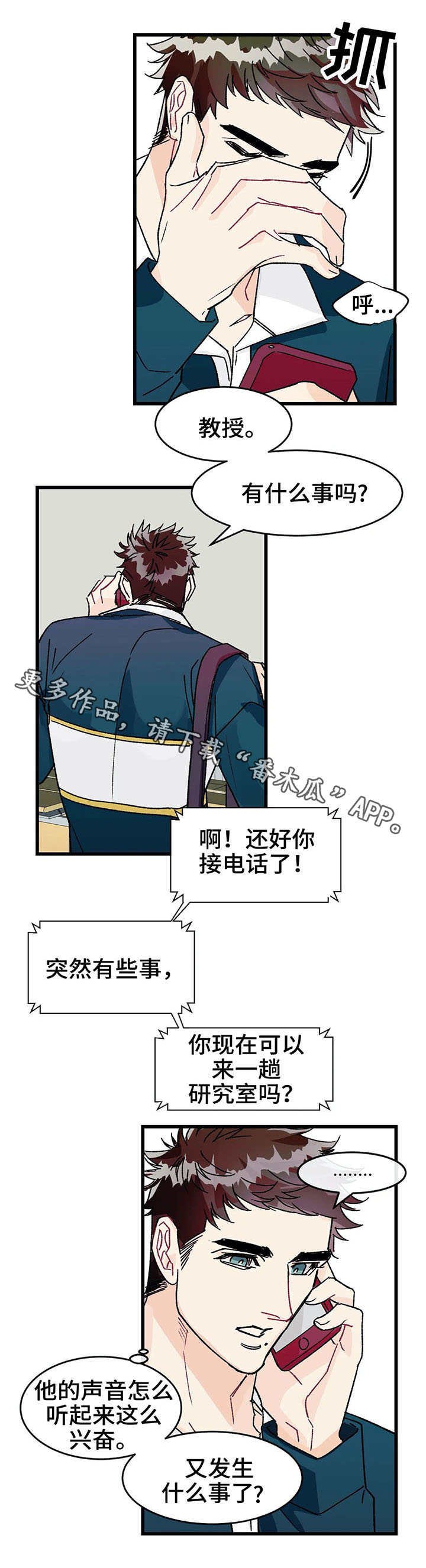 第20章：罪过