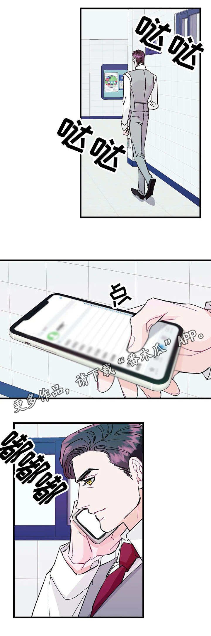 第22章：花招