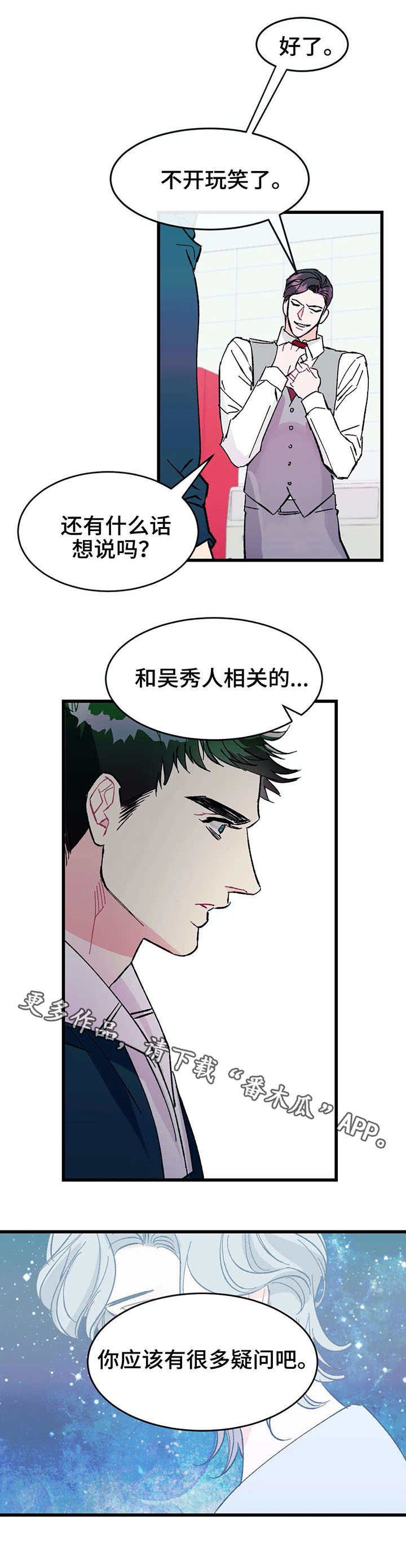 第22章：花招