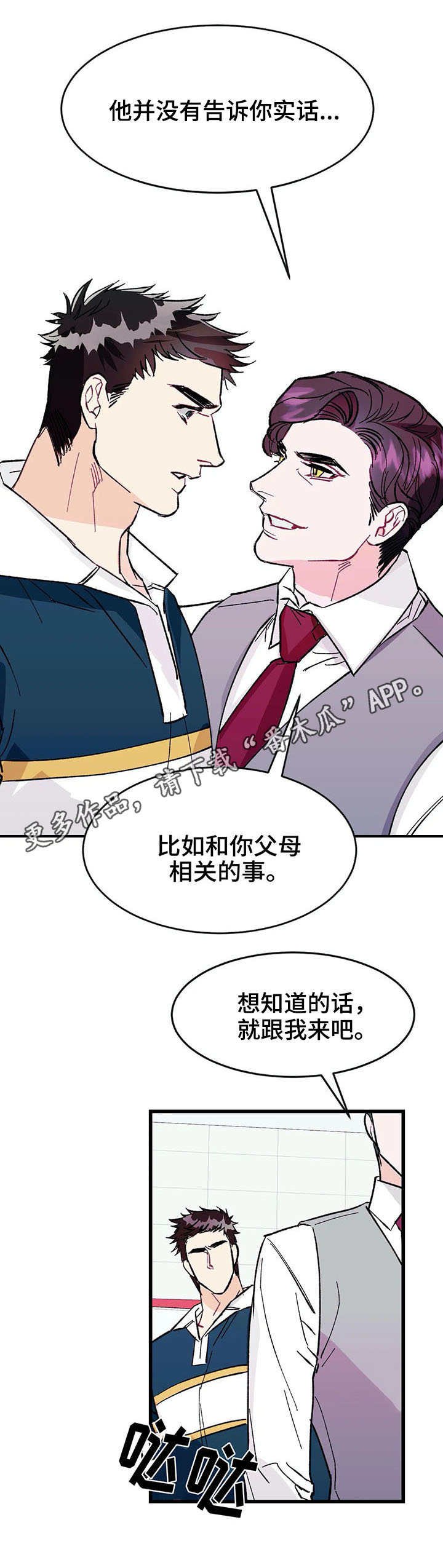 第22章：花招