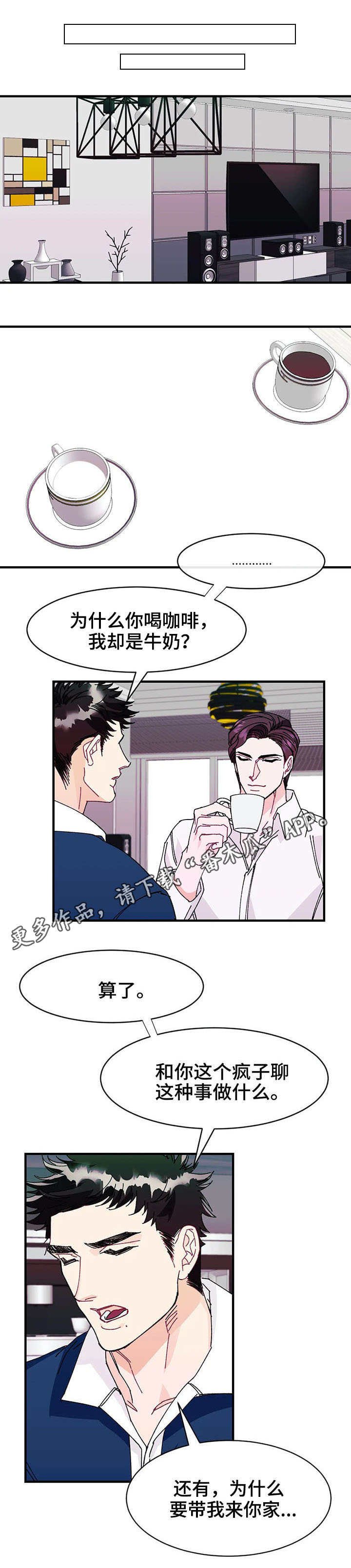 第22章：花招