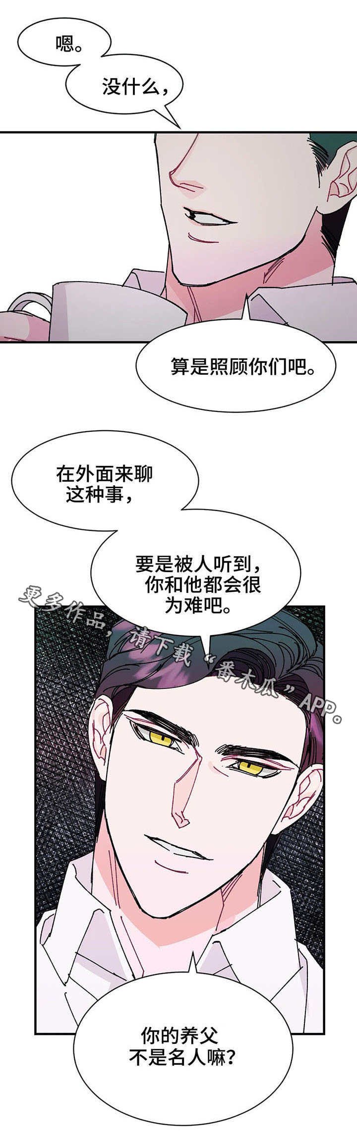 第22章：花招