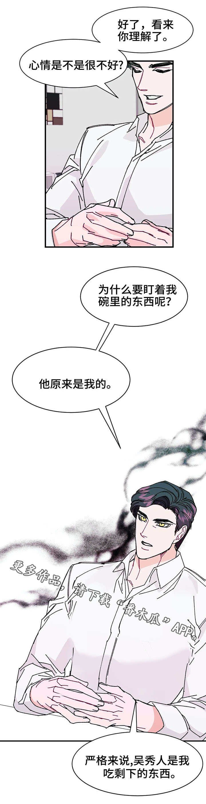 第23章：假象
