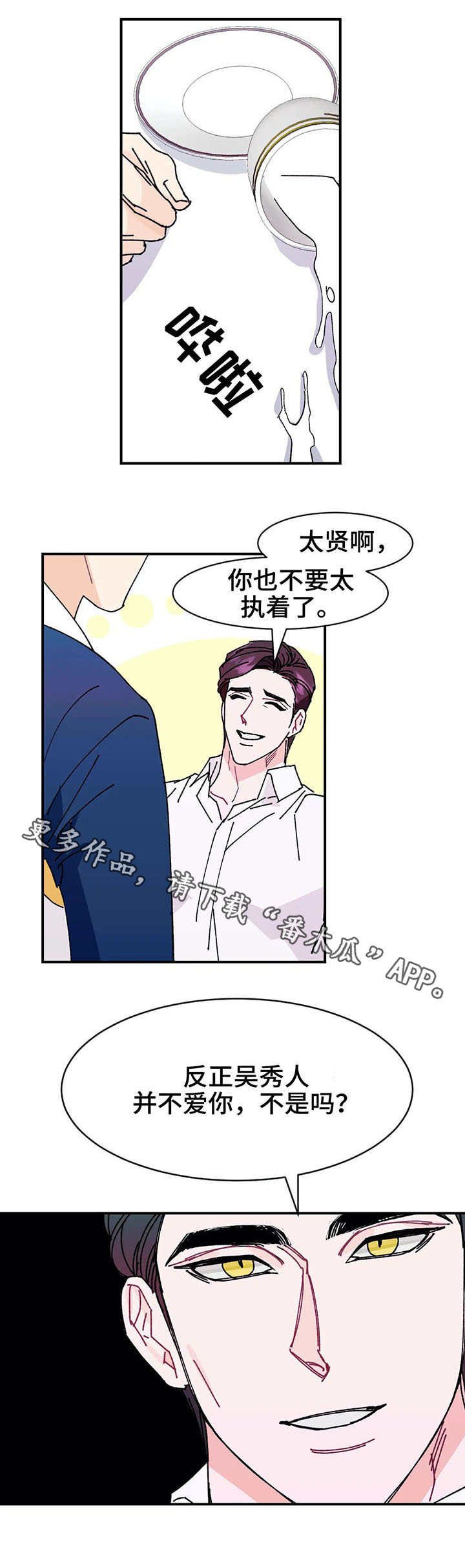 第23章：假象