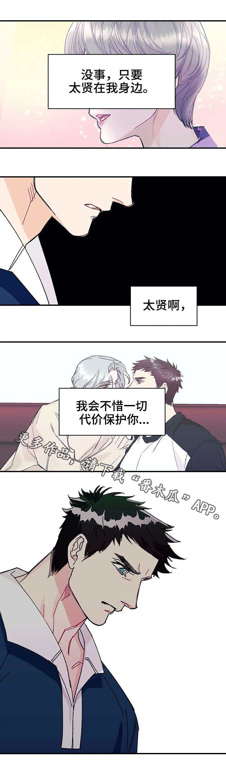 第23章：假象
